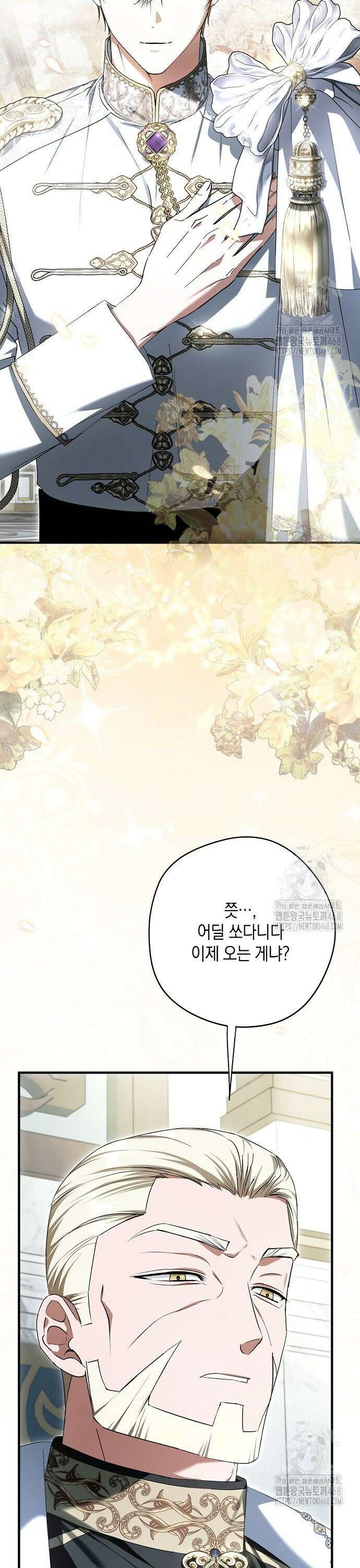 엑스트라에게 남주들을 빼앗겼다 52화 7