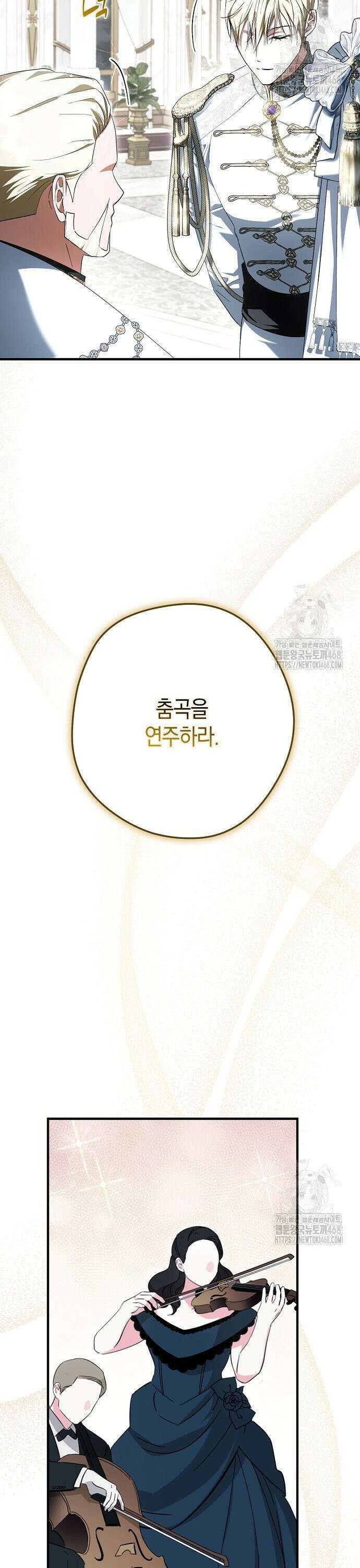 엑스트라에게 남주들을 빼앗겼다 52화 9