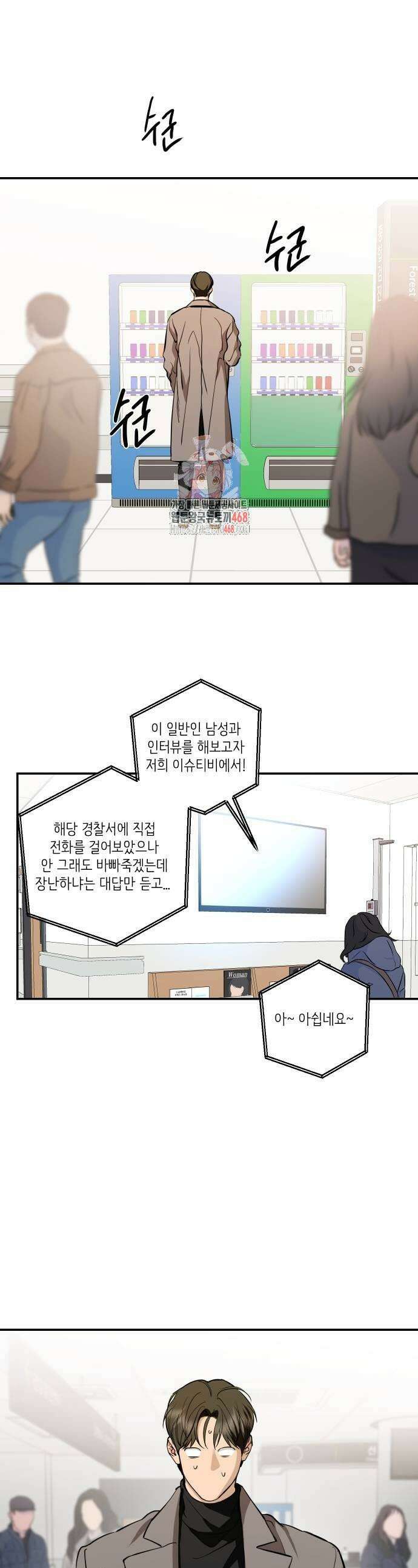 선녀외전 128화 1