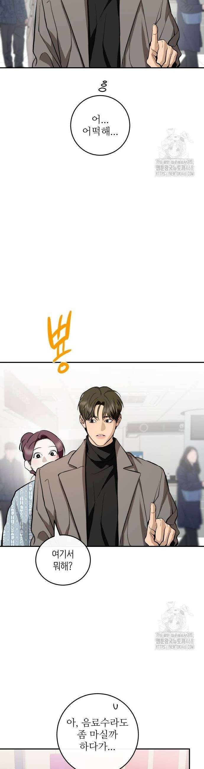 선녀외전 128화 2