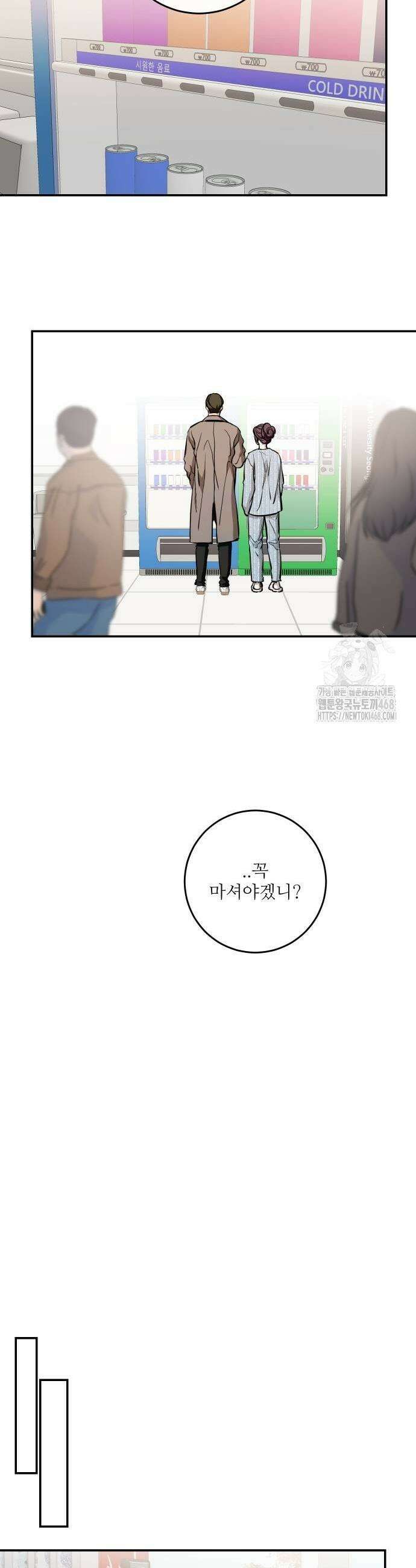선녀외전 128화 3