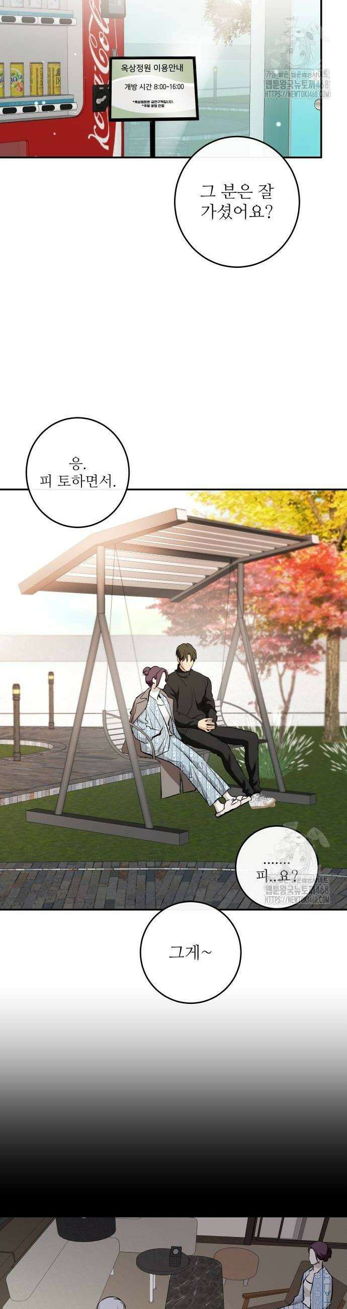 선녀외전 128화 4