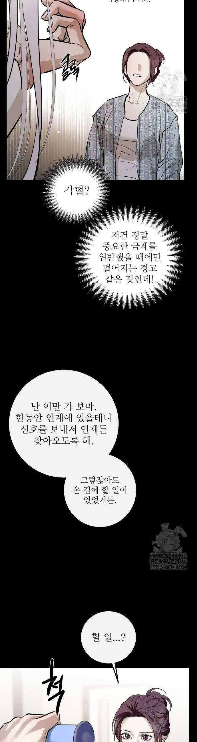 선녀외전 128화 7