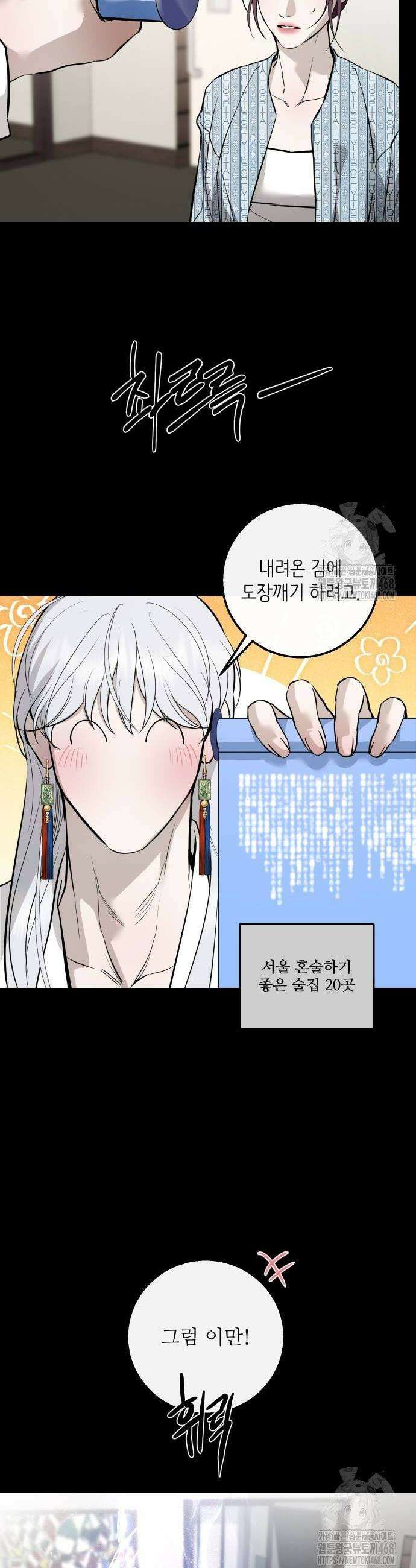 선녀외전 128화 8