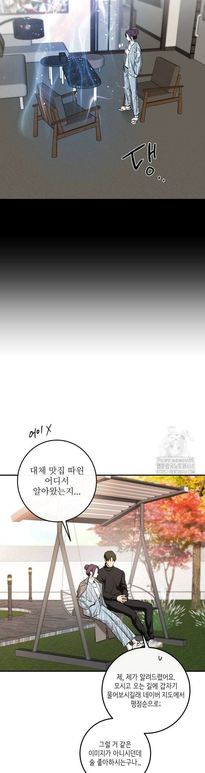 선녀외전 128화 9