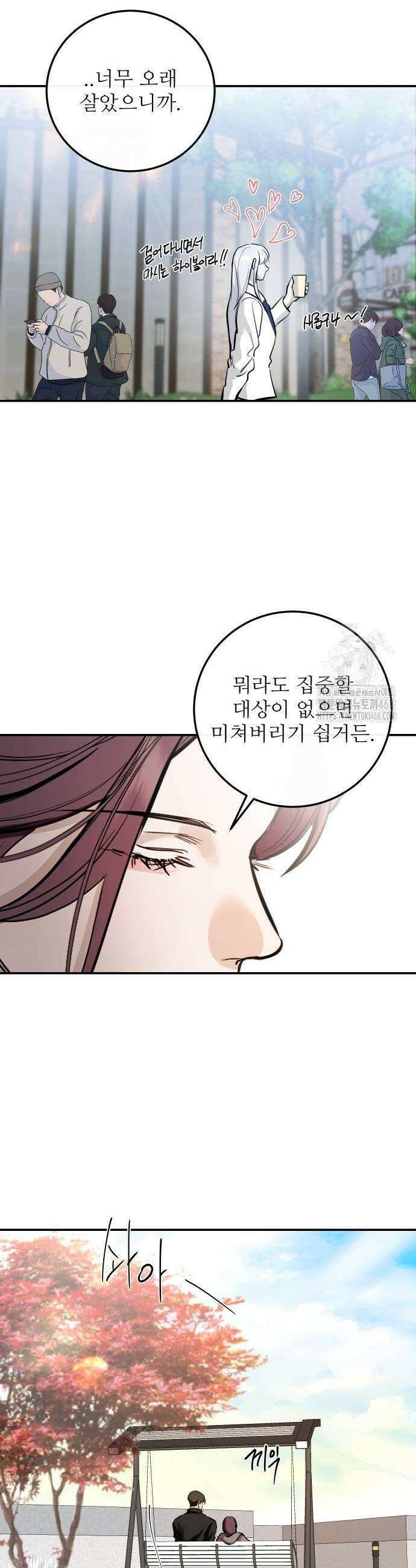 선녀외전 128화 11