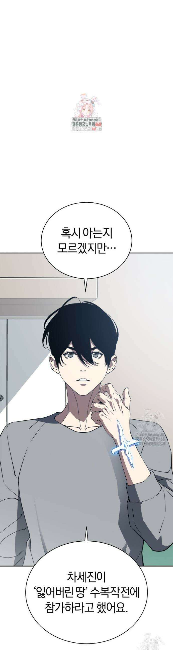 최강 레벨 1 66화 1