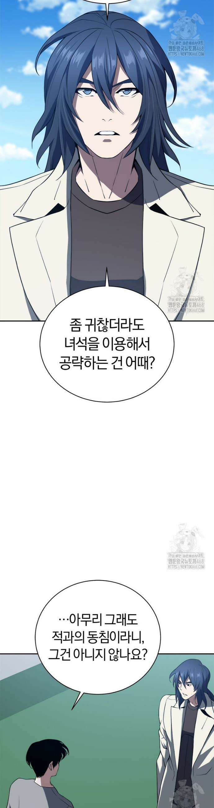 최강 레벨 1 66화 4