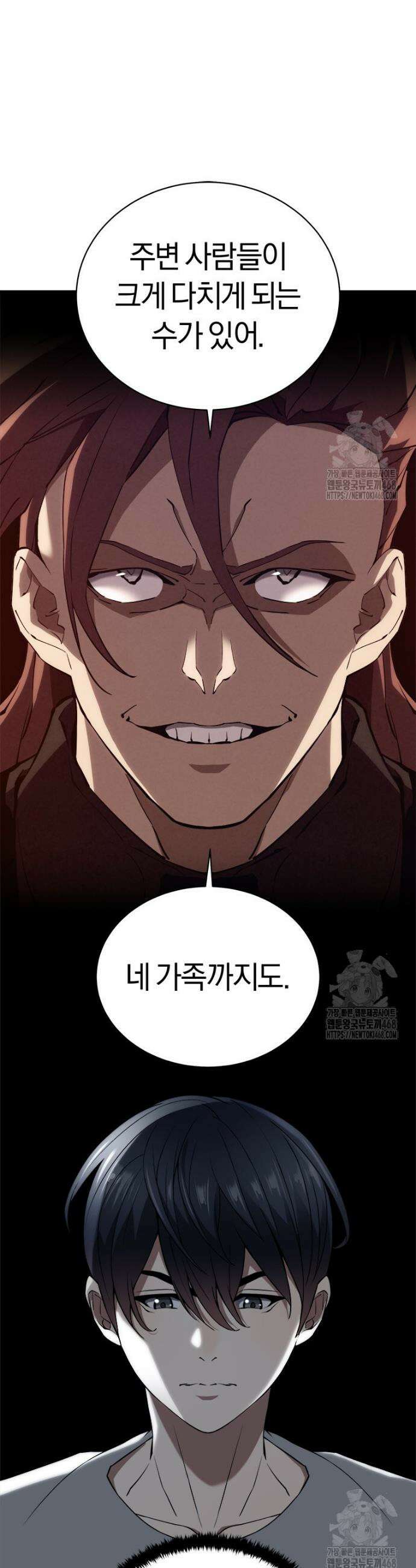 최강 레벨 1 66화 6
