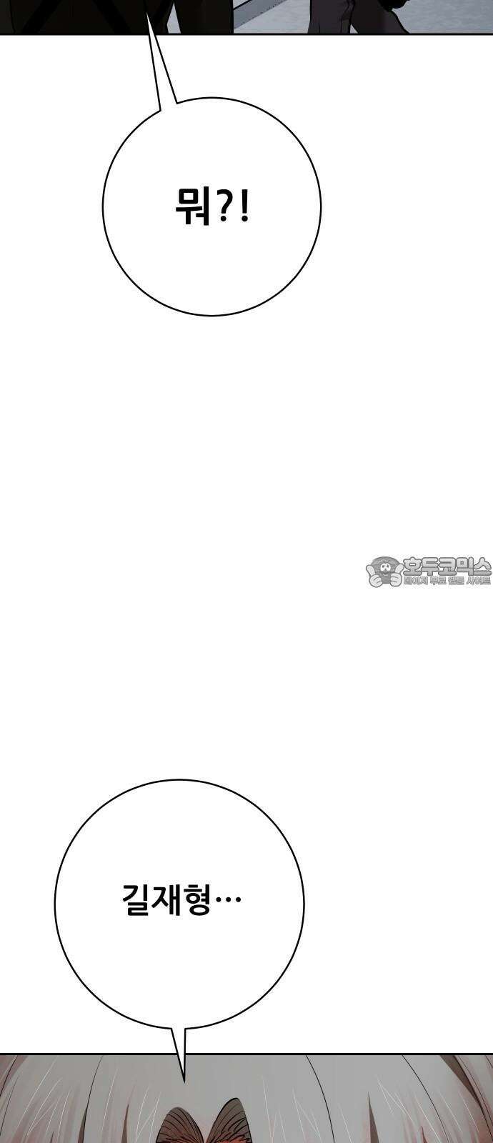 던전공략은 복붙이지 28화 6