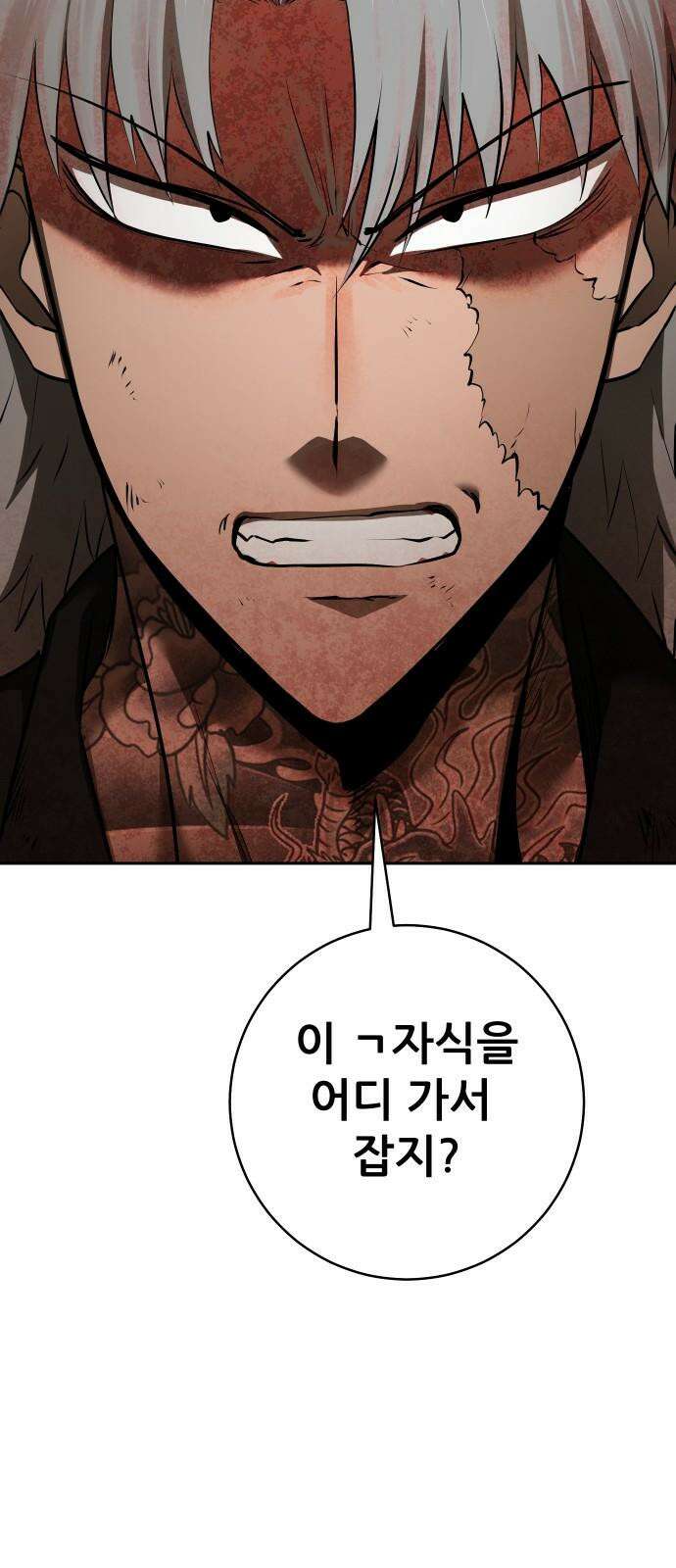 던전공략은 복붙이지 28화 7