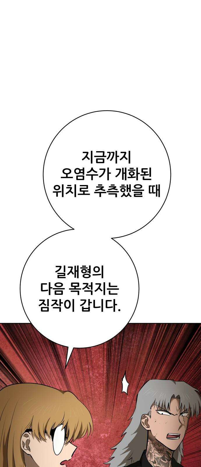 던전공략은 복붙이지 28화 8