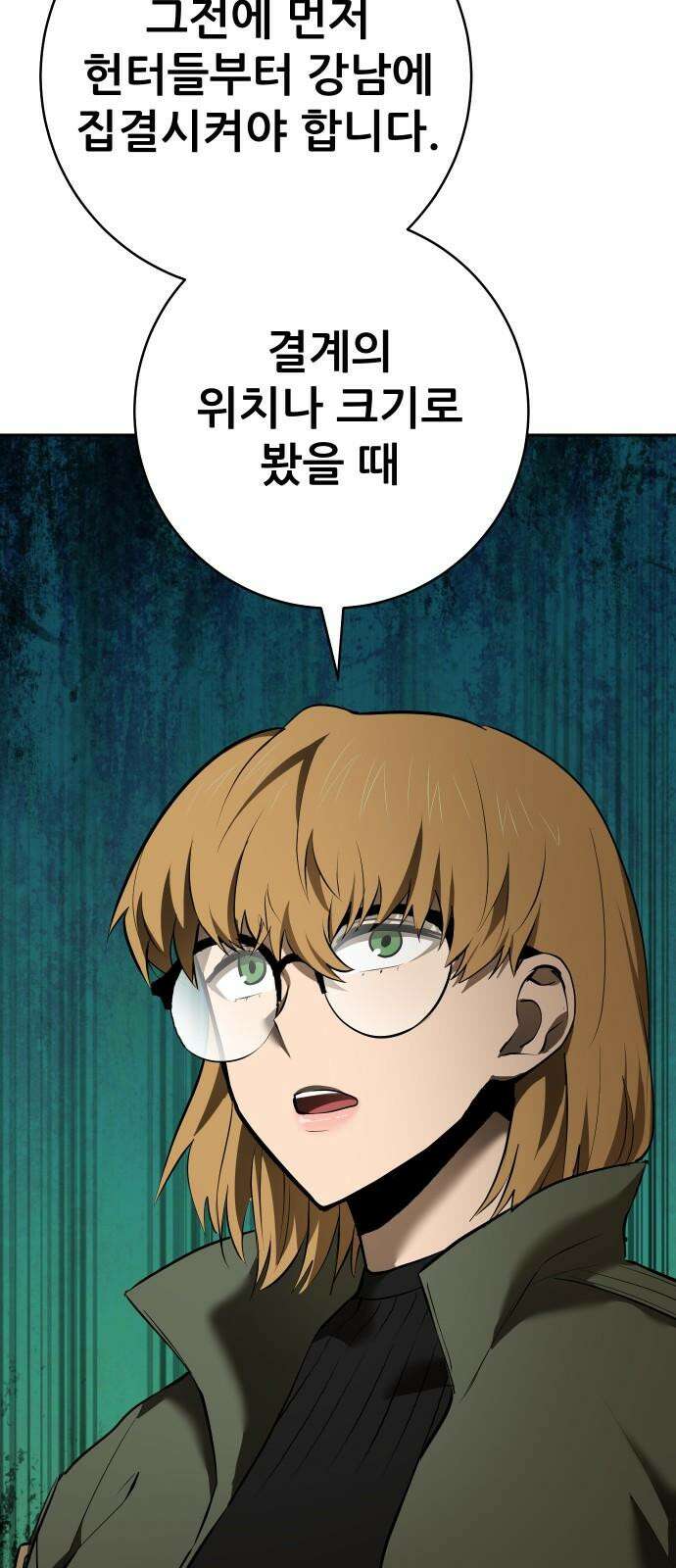 던전공략은 복붙이지 28화 10