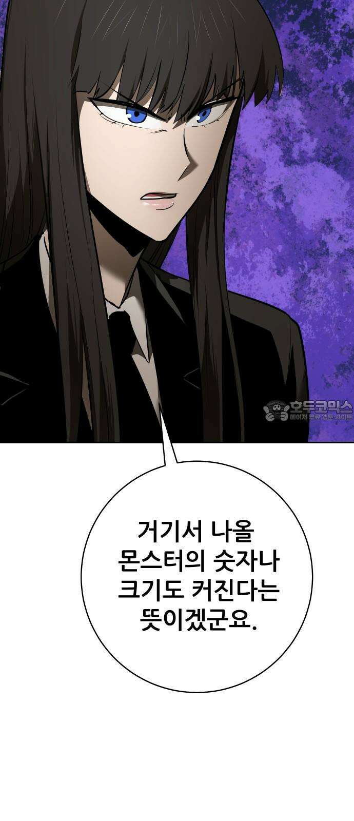 던전공략은 복붙이지 28화 12