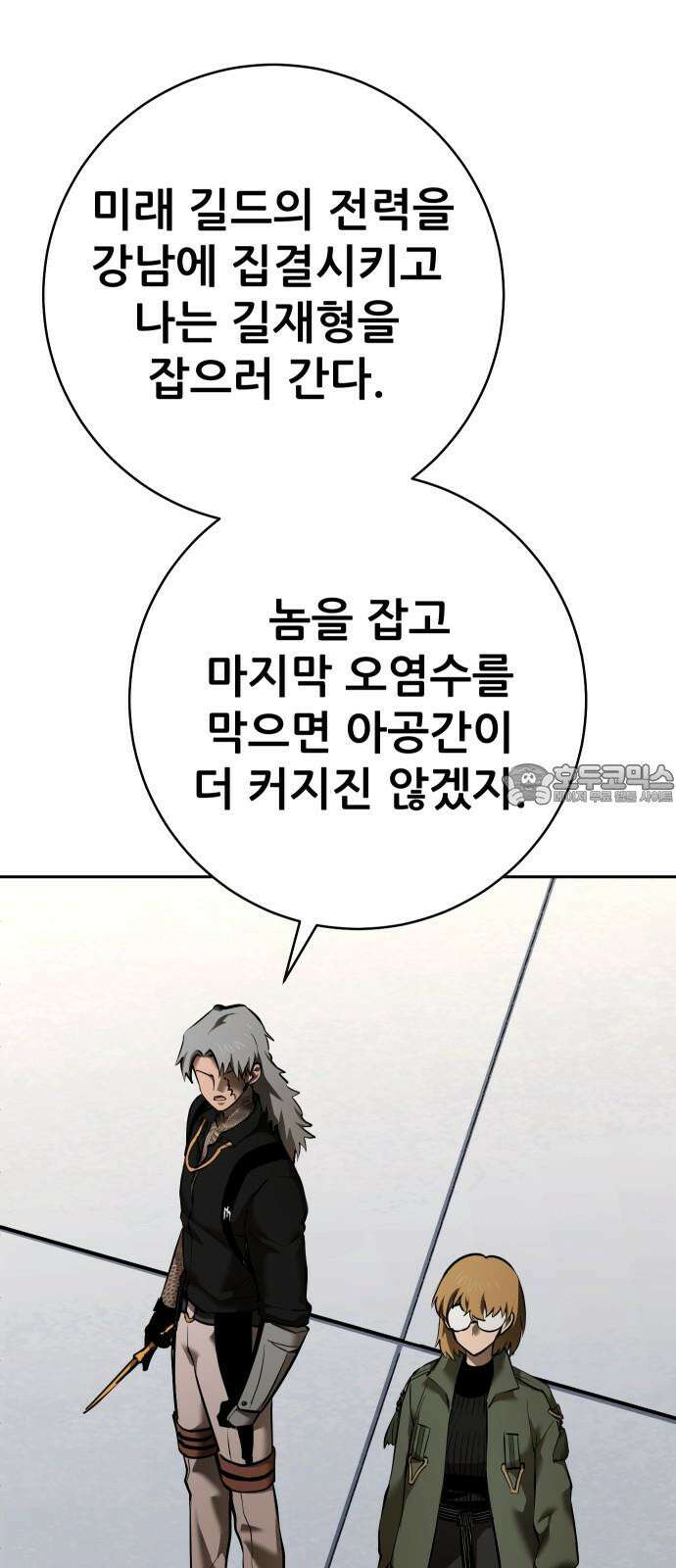 던전공략은 복붙이지 28화 15
