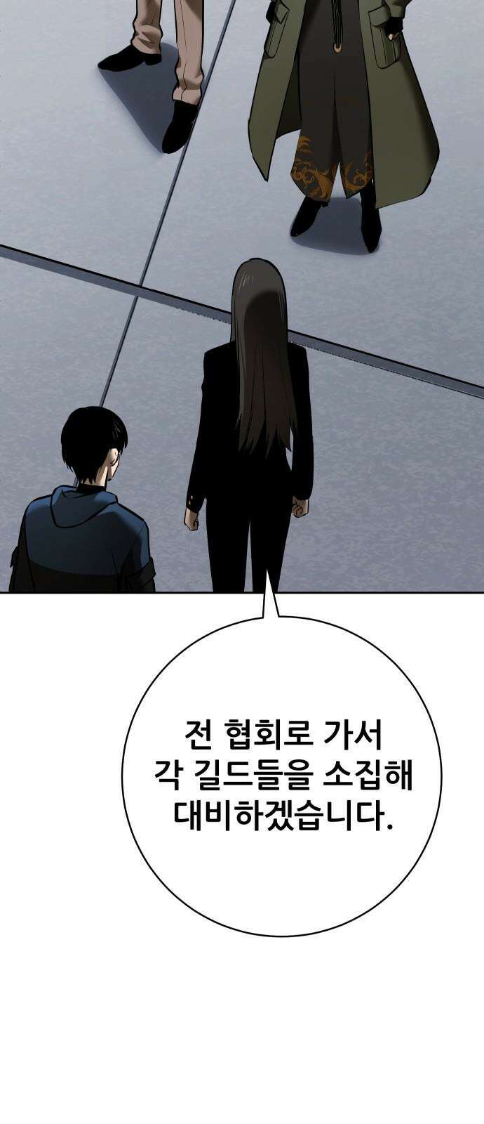 던전공략은 복붙이지 28화 16