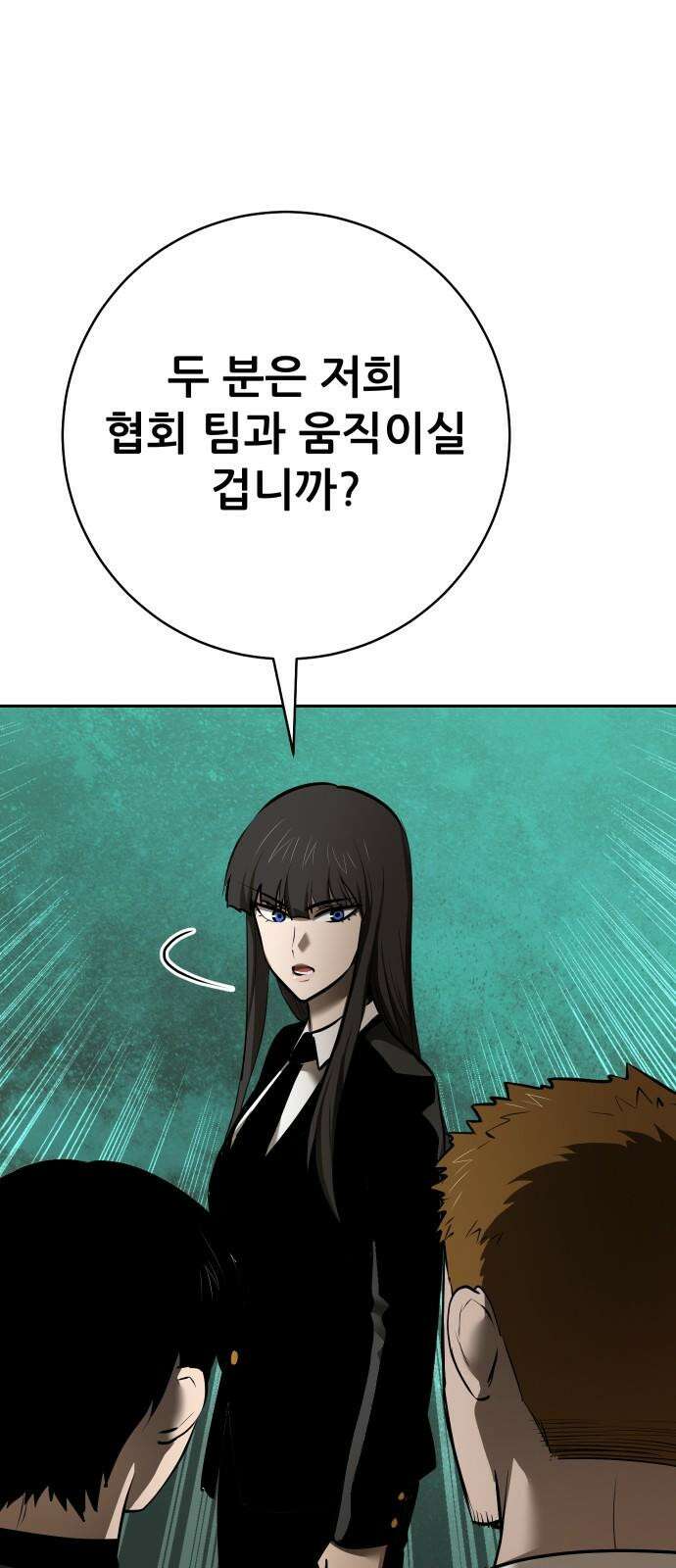 던전공략은 복붙이지 28화 17
