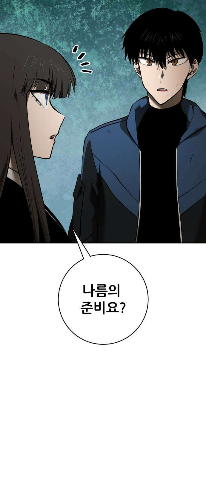 던전공략은 복붙이지 28화 19