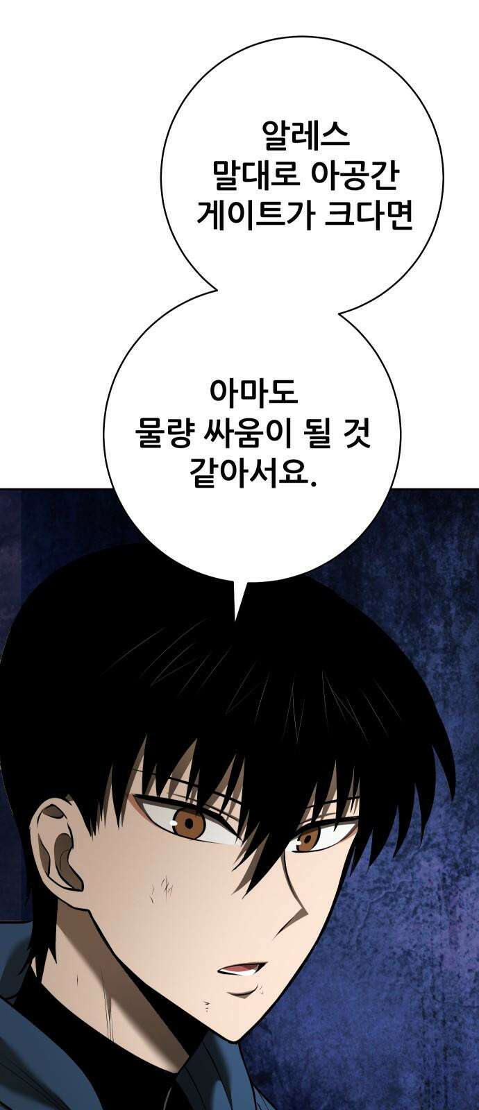 던전공략은 복붙이지 28화 20
