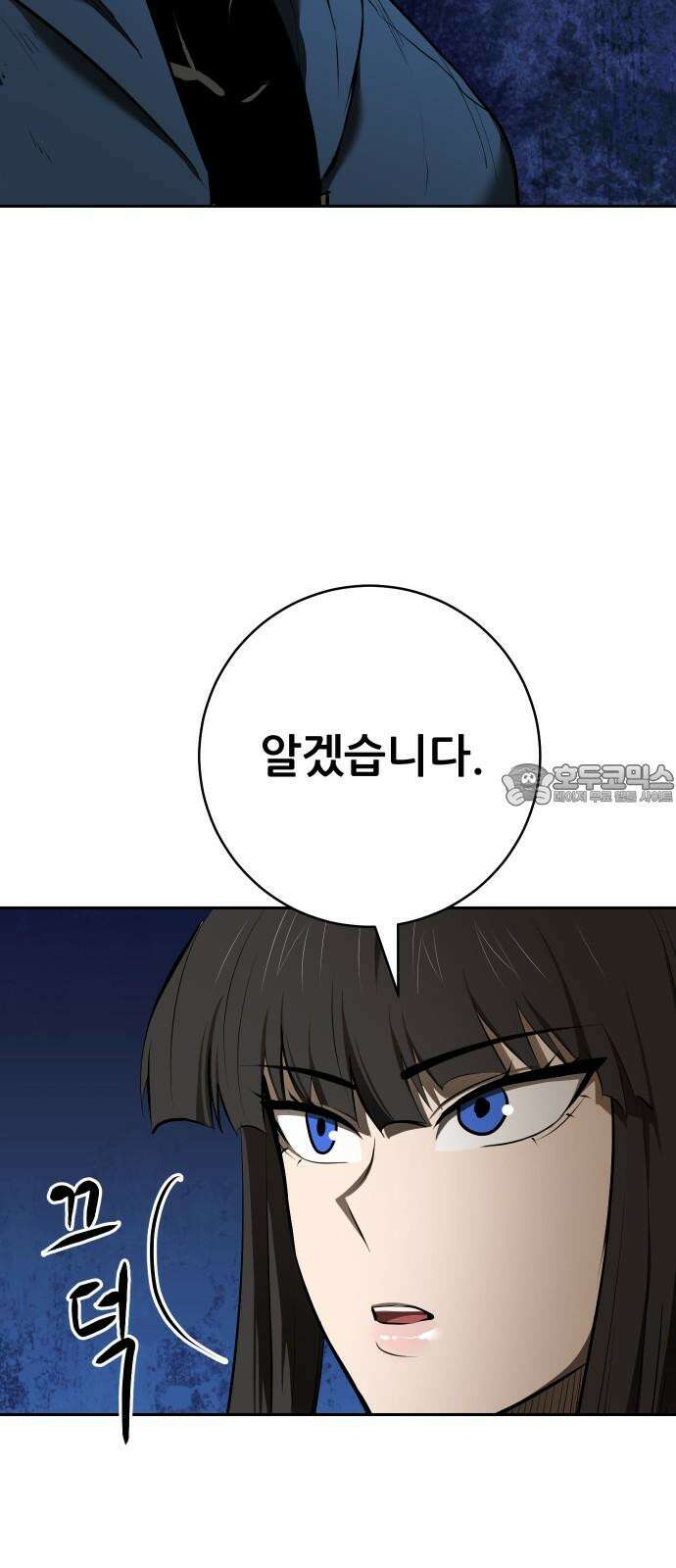 던전공략은 복붙이지 28화 21