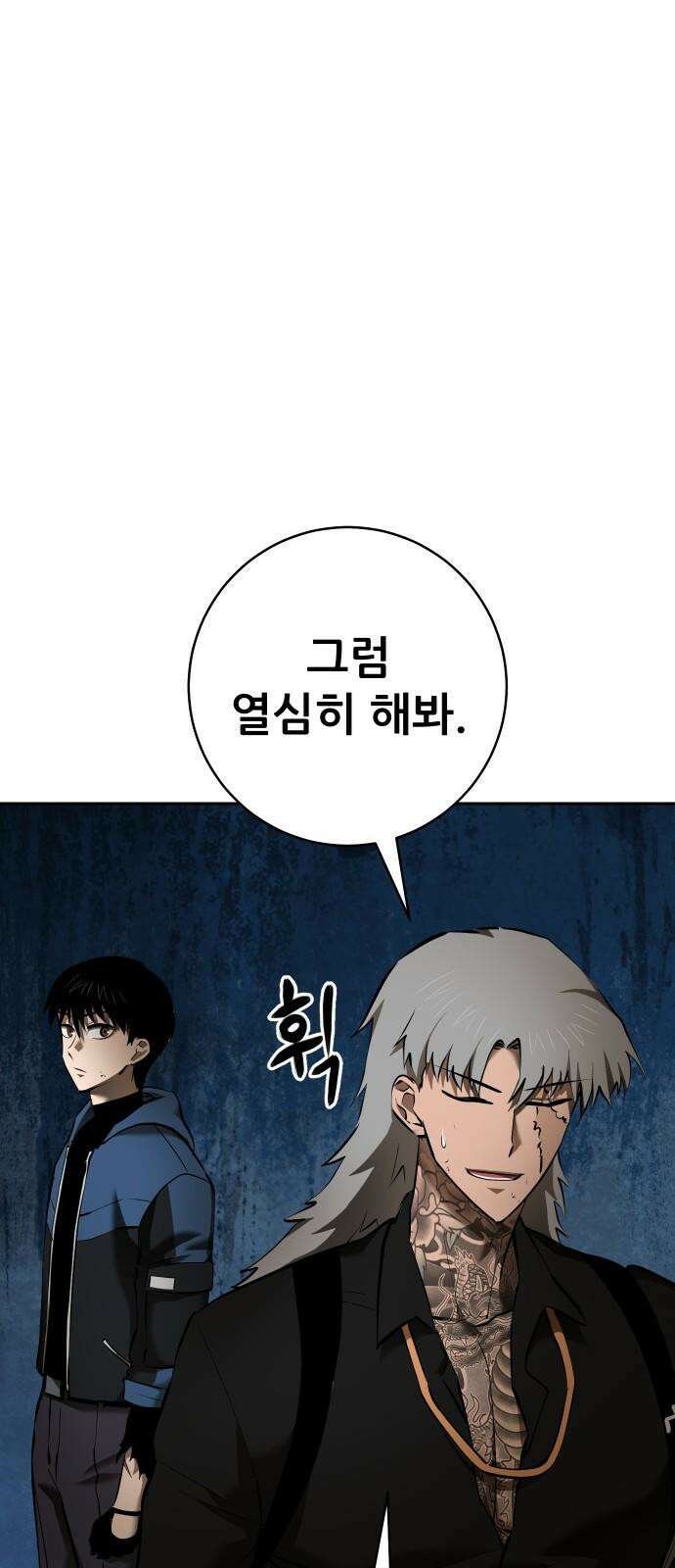 던전공략은 복붙이지 28화 22