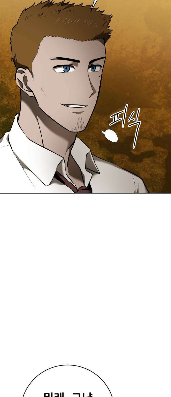 던전공략은 복붙이지 28화 25