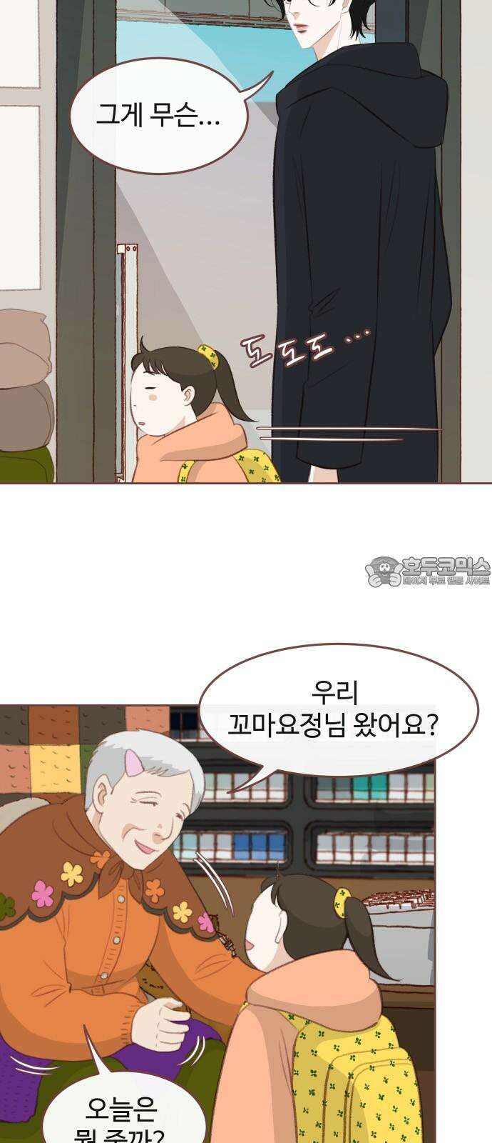 윈터브리즈 4화 3