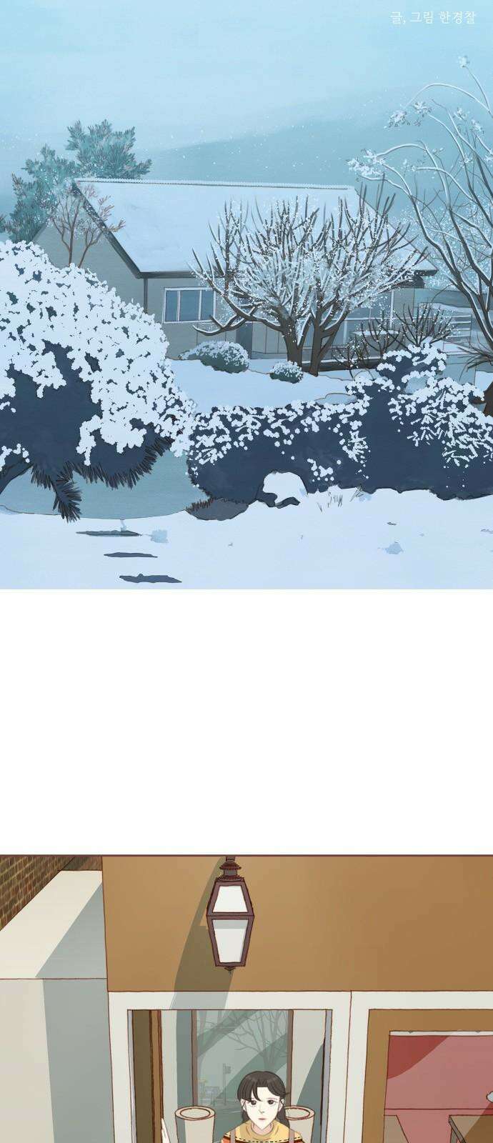 윈터브리즈 4화 5