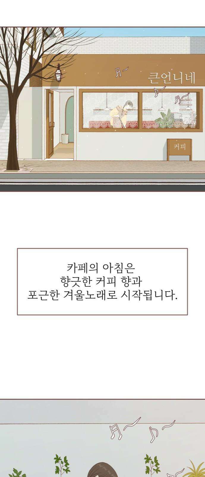 윈터브리즈 4화 8