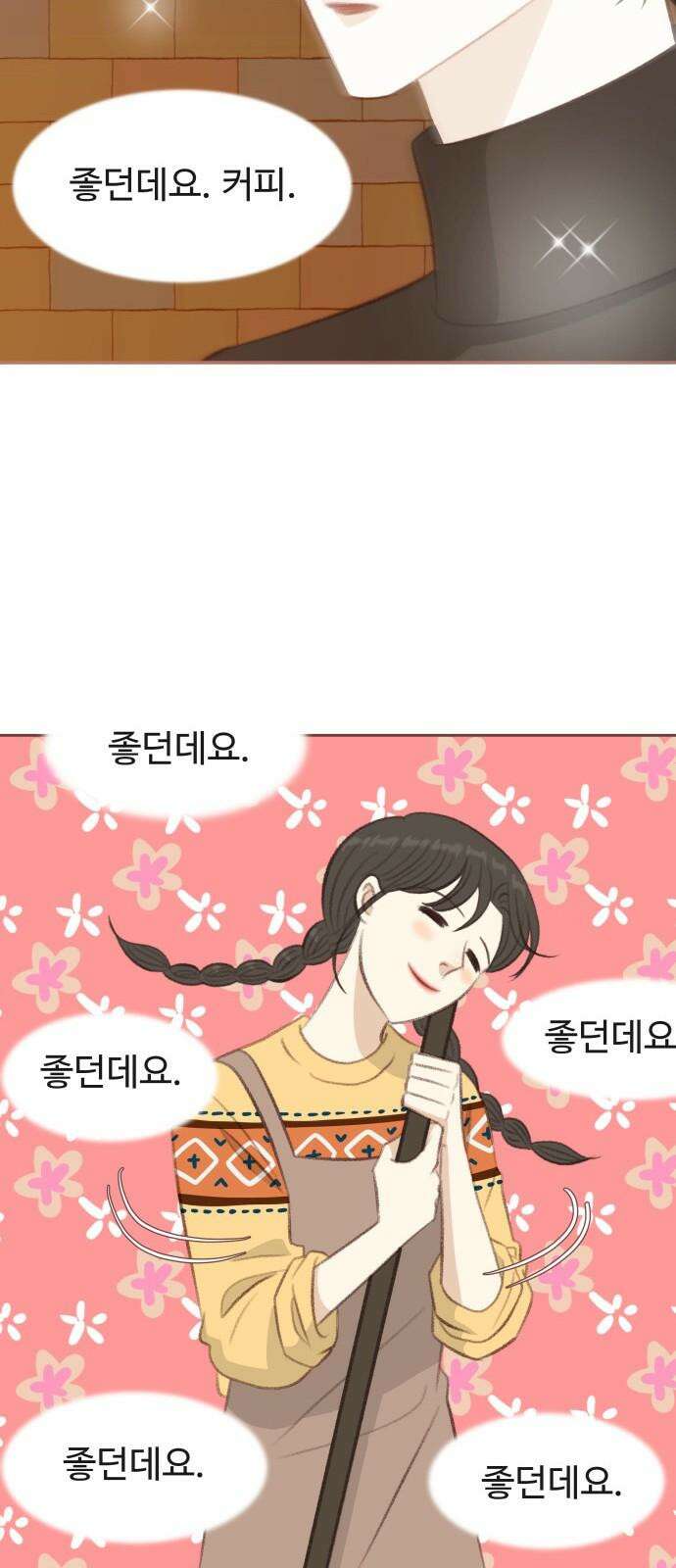 윈터브리즈 4화 11