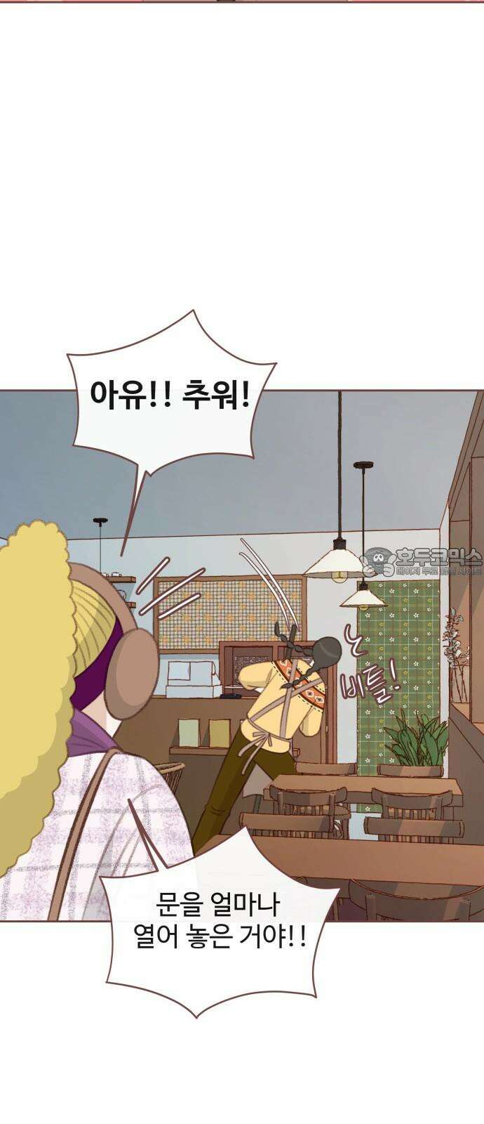 윈터브리즈 4화 12