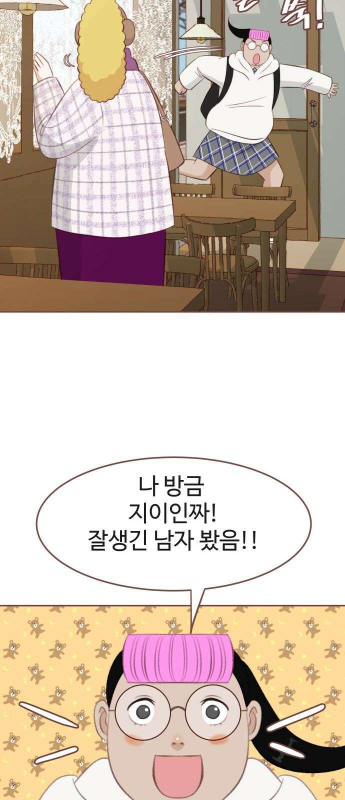 윈터브리즈 4화 14