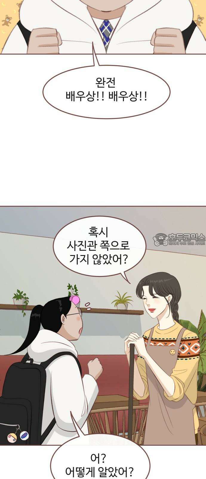 윈터브리즈 4화 15