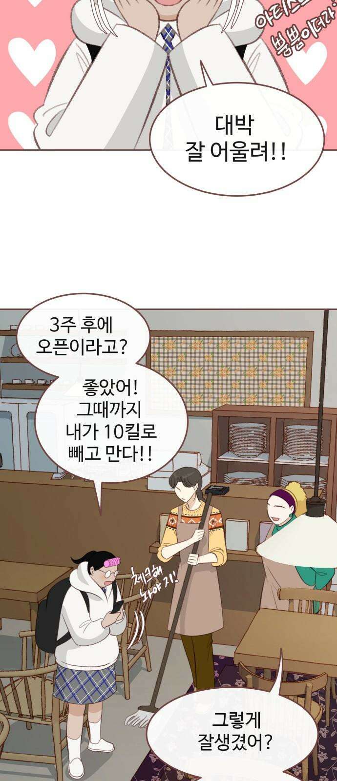 윈터브리즈 4화 17