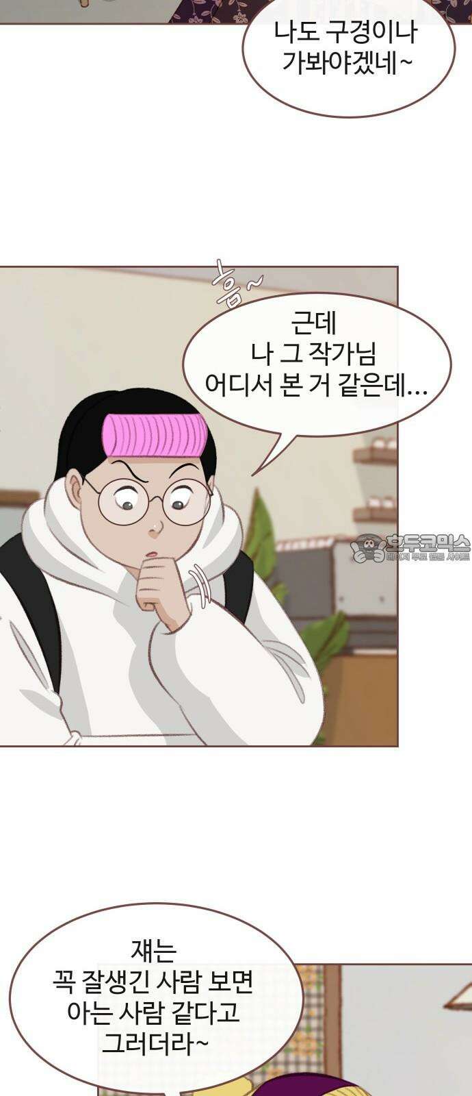 윈터브리즈 4화 18
