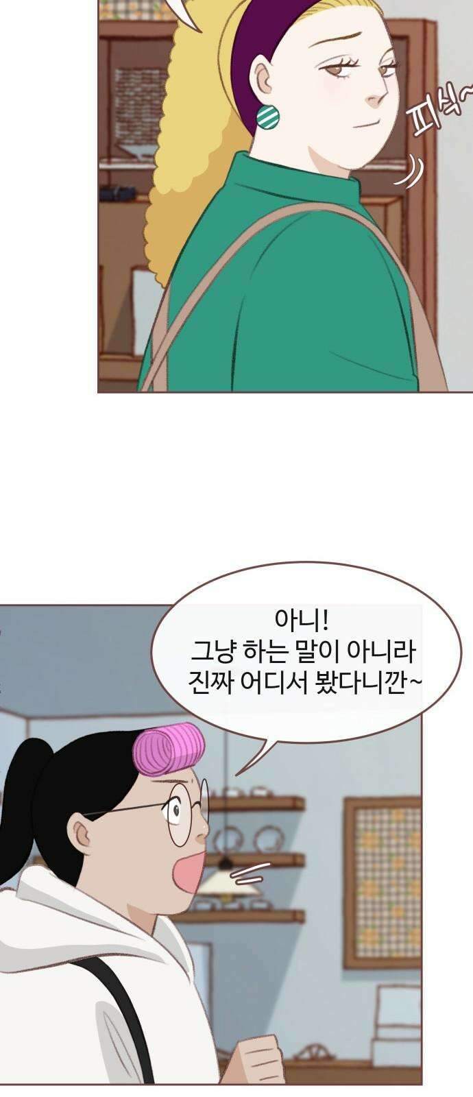 윈터브리즈 4화 19