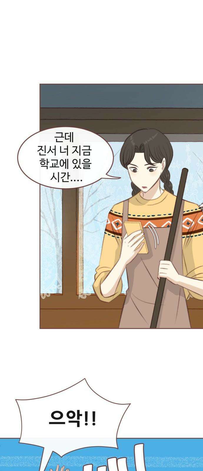 윈터브리즈 4화 20