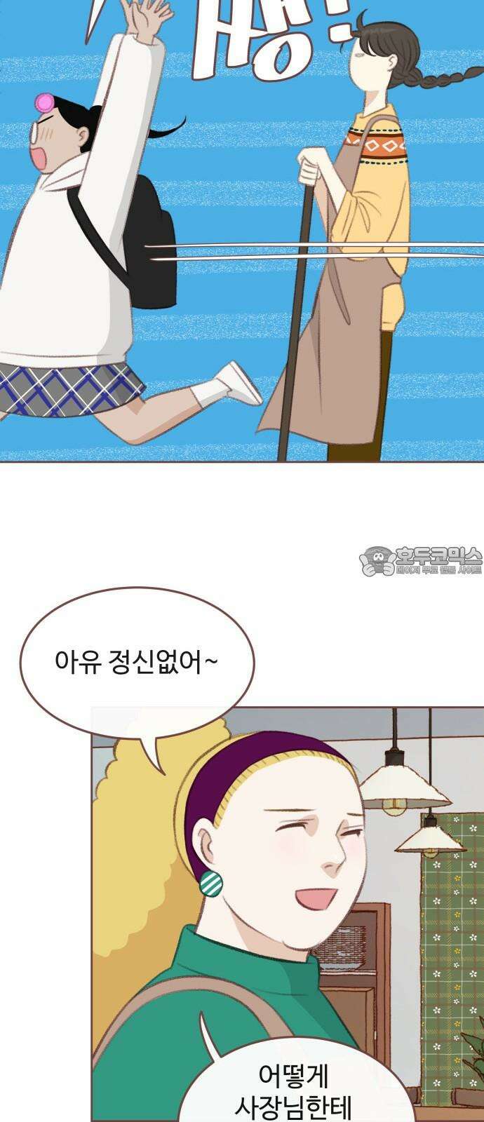 윈터브리즈 4화 21