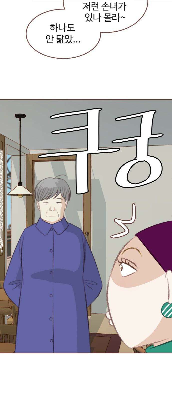 윈터브리즈 4화 22