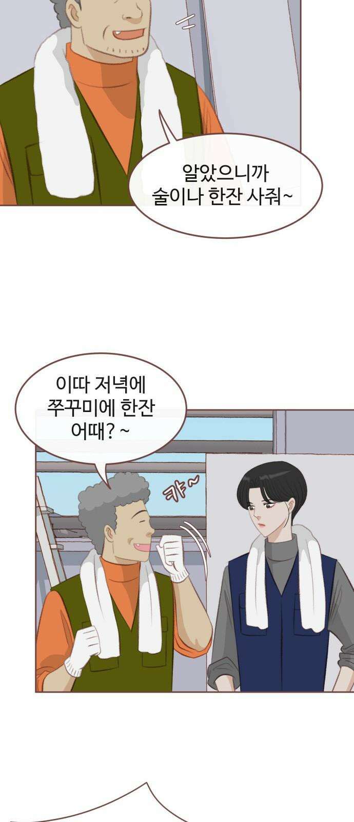 윈터브리즈 4화 26