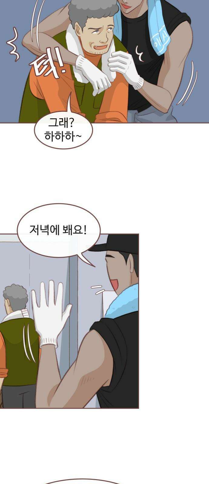 윈터브리즈 4화 28