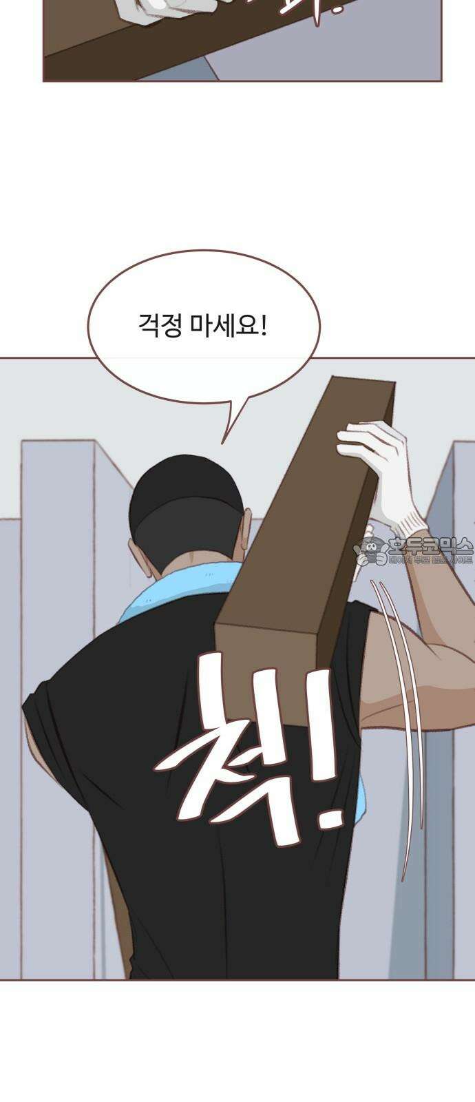 윈터브리즈 4화 30