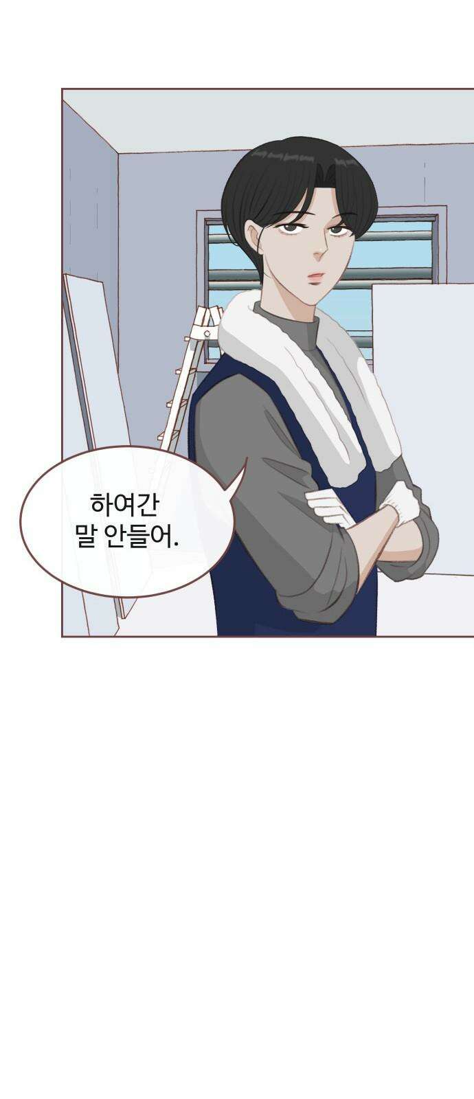 윈터브리즈 4화 31