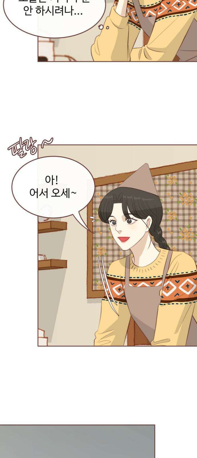 윈터브리즈 4화 40