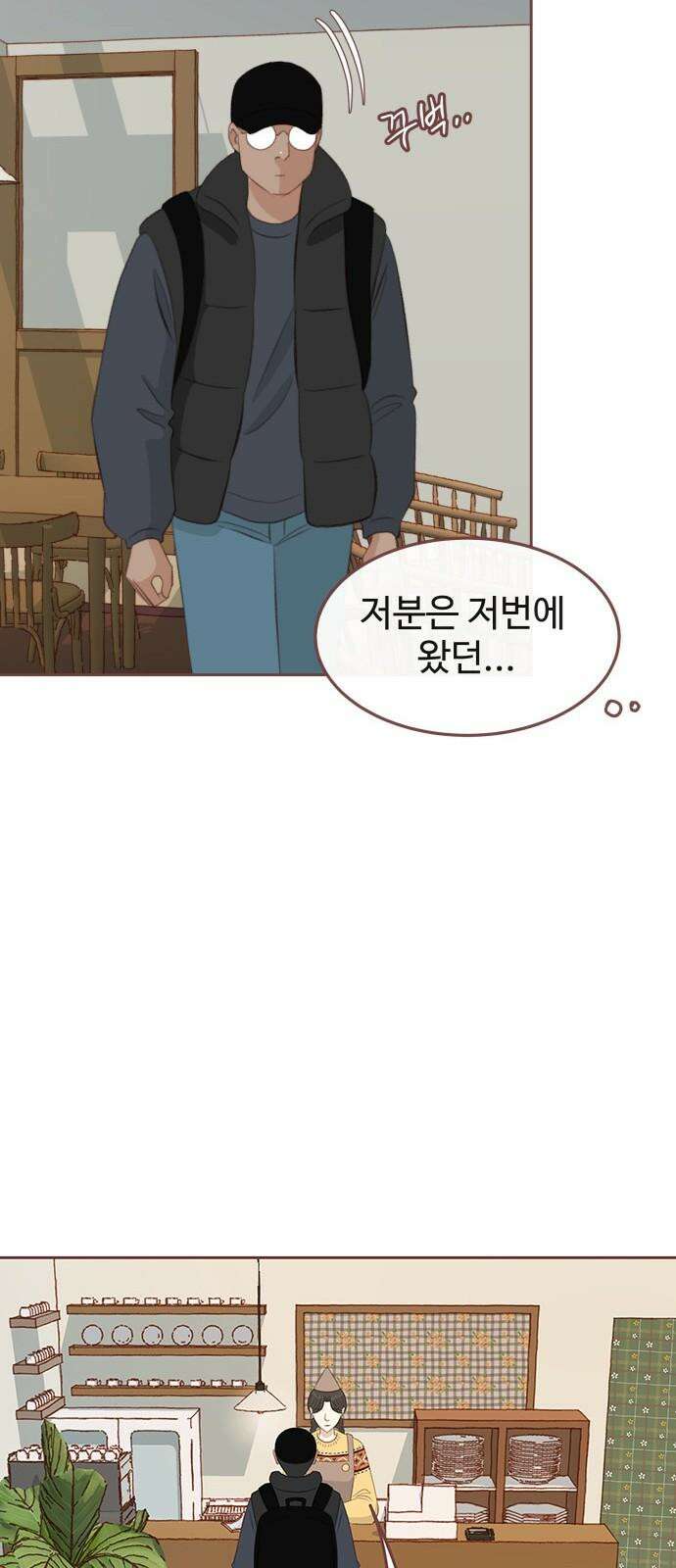 윈터브리즈 4화 41