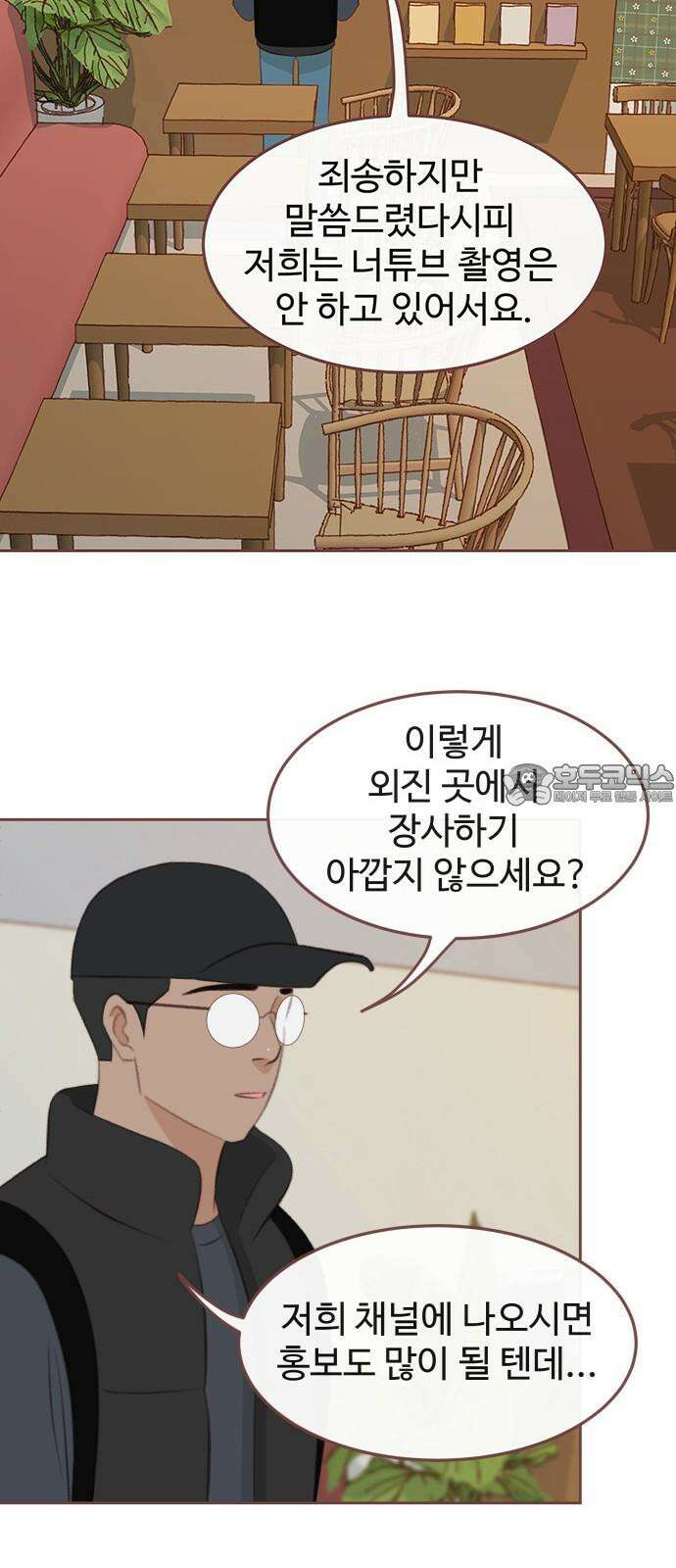 윈터브리즈 4화 42