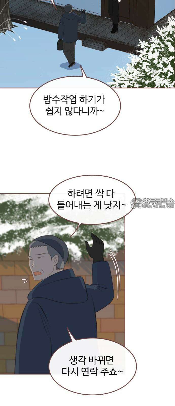윈터브리즈 4화 51