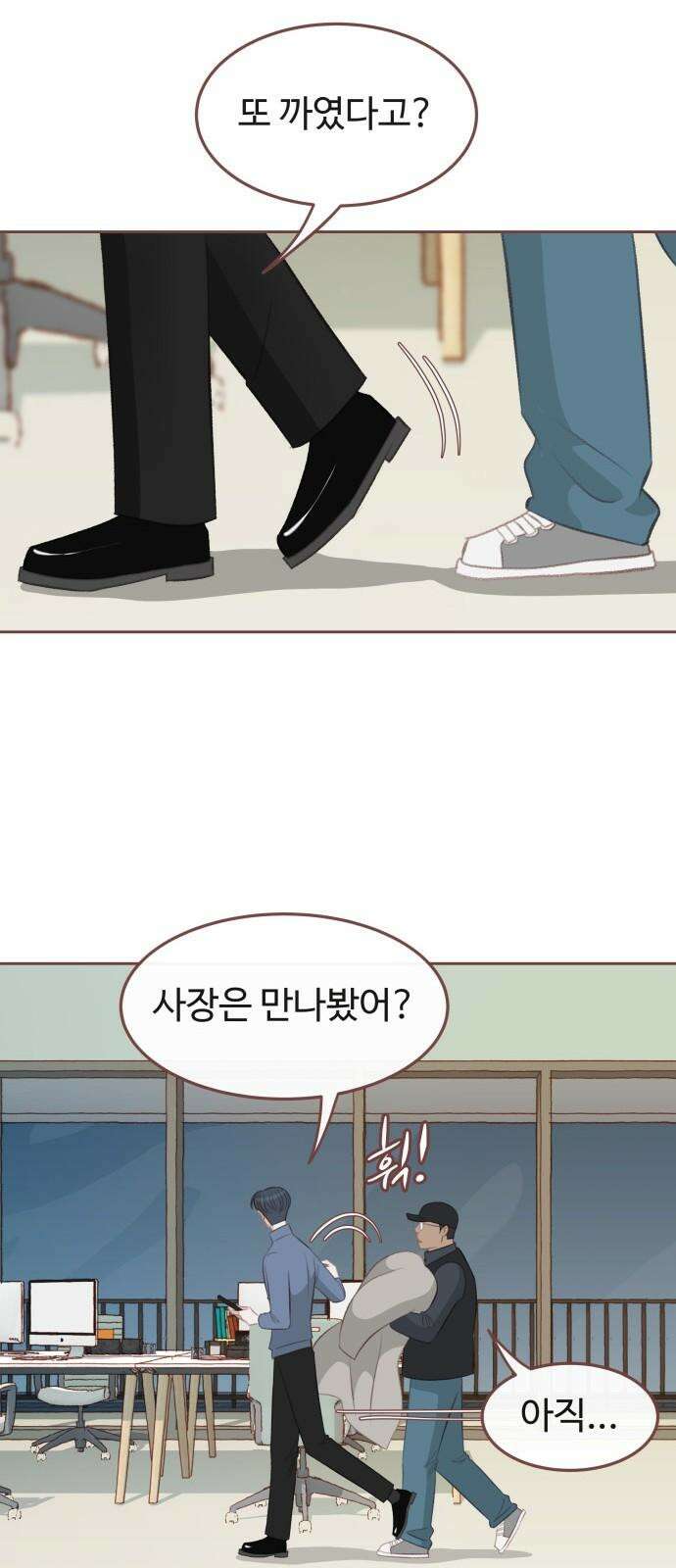 윈터브리즈 4화 56