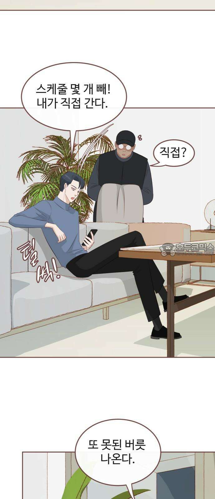 윈터브리즈 4화 57