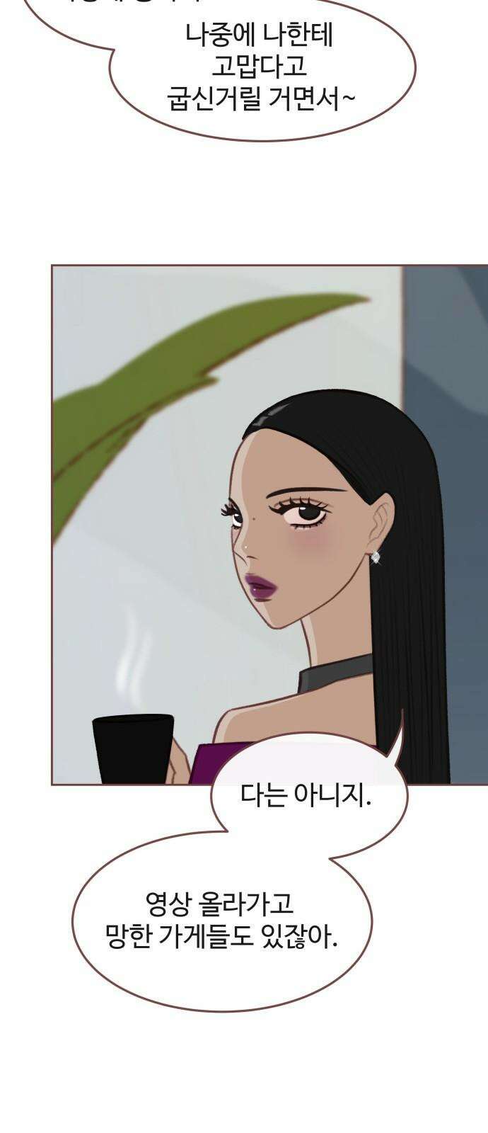 윈터브리즈 4화 59